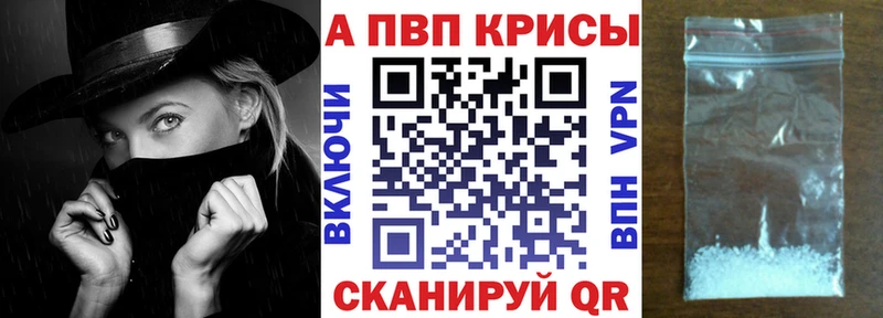 A-PVP кристаллы МЕГА ONION Пересвет