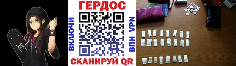 Героин VHQ  как найти закладки  Пересвет 