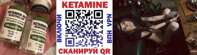Кетамин VHQ  Пересвет 