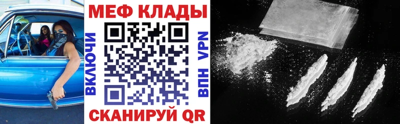 Меф мука  Пересвет 