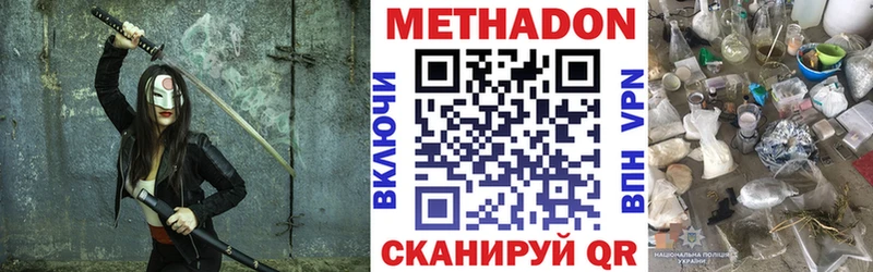 МЕТАДОН кристалл  mega вход  дарк нет какой сайт  Пересвет 